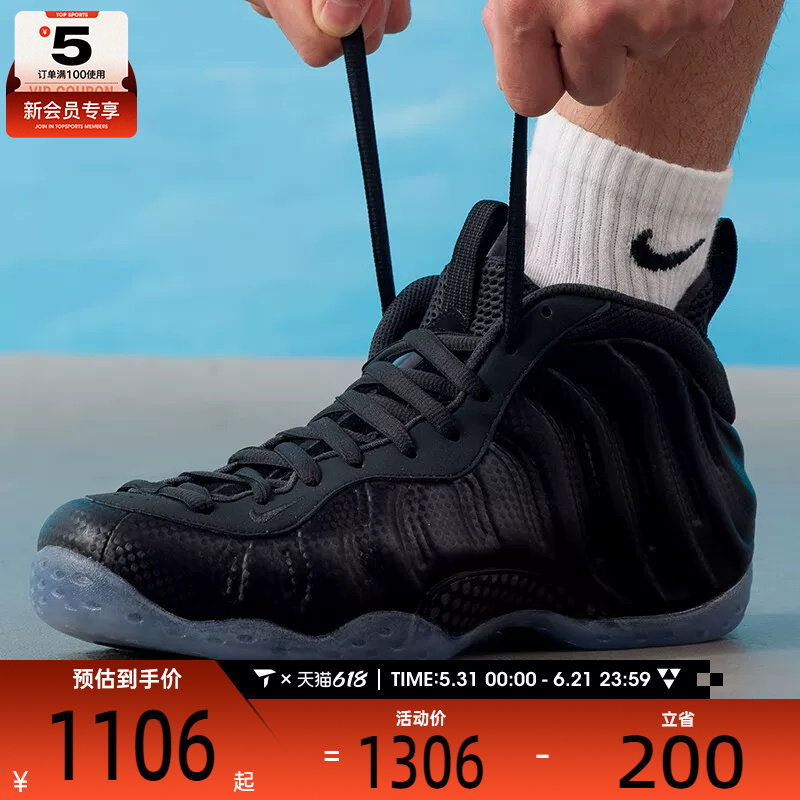 NIKE耐克男子AIR FOAMPOSITE ONE喷泡运动鞋训练篮球鞋HF2902-002