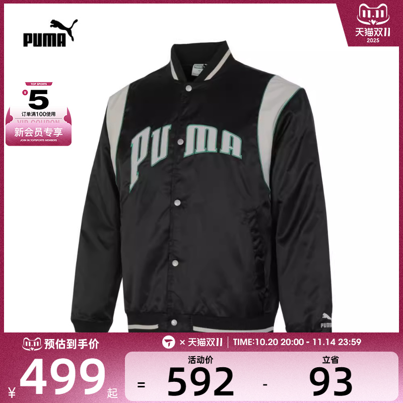 puma彪马男女puma team运动夹克外套62614701