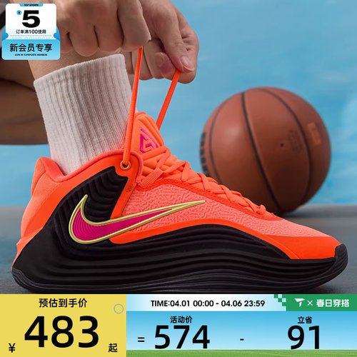 NIKE耐克男子GIANNIS FREAK 7字母哥实战训练篮球鞋HF3451-800