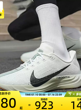 NIKE耐克男子PEGASUS PLUS飞马运动健身公路跑步鞋FQ7262-020
