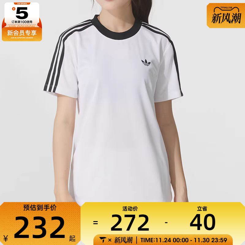 adidas阿迪达斯三叶草女子三条纹户外运动健身休闲短袖T恤JV9647