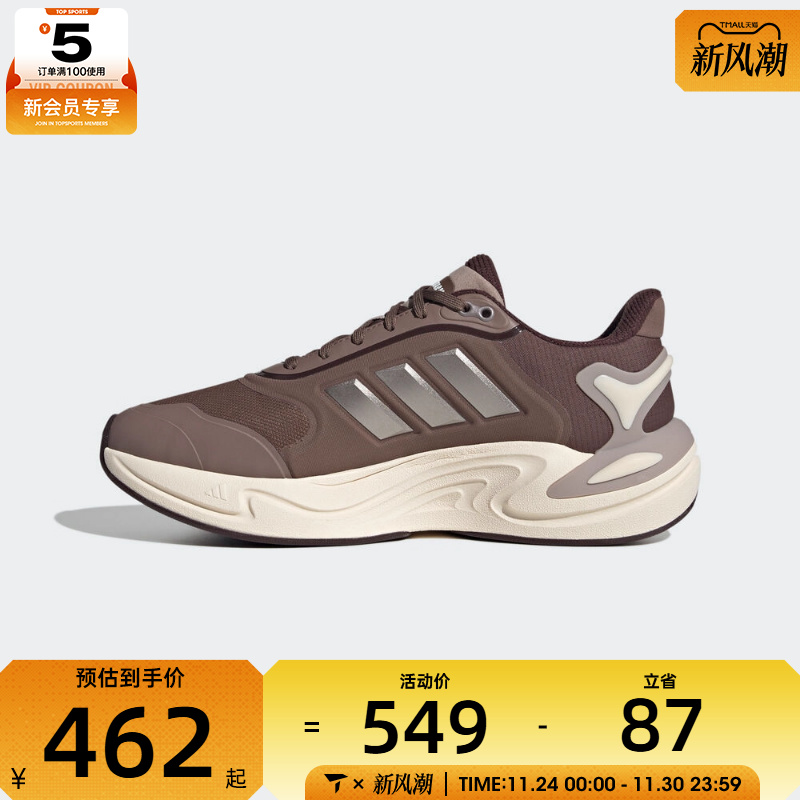 adidas阿迪达斯女子CLIMAWARM缓震回弹运动公路跑步鞋JQ4093