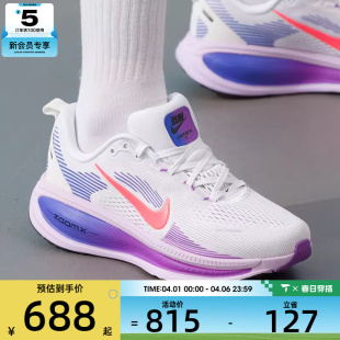 NIKE耐克女子VOMERO 百搭缓震运动训练跑步鞋 HM6804 112 18时尚