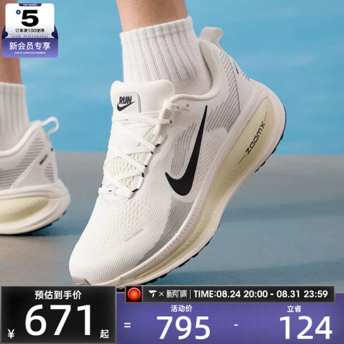 滔搏丨NIKE耐克男子VOMERO 18迈柔运动健身公路跑步鞋HM6803-101