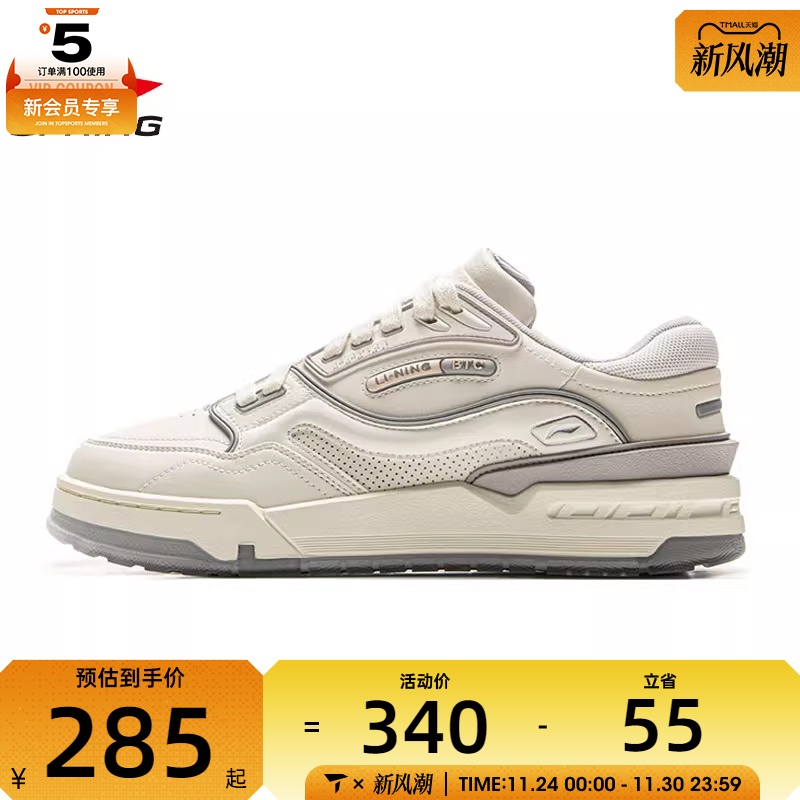 LI-NING李宁男女001 BTC 3运动休闲鞋AGCV281-1