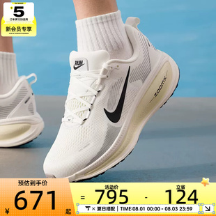 滔搏丨NIKE耐克男子迈柔VOMERO 18运动训练公路跑步鞋HM6803-101