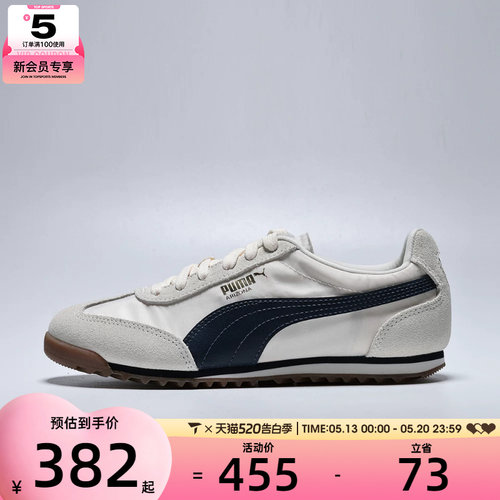 puma彪马男女Arizona低帮时尚舒适运动休闲鞋40994201