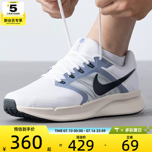 NIKE耐克男子RUN SWIFT 3运动缓震训练跑步鞋DR2695-105