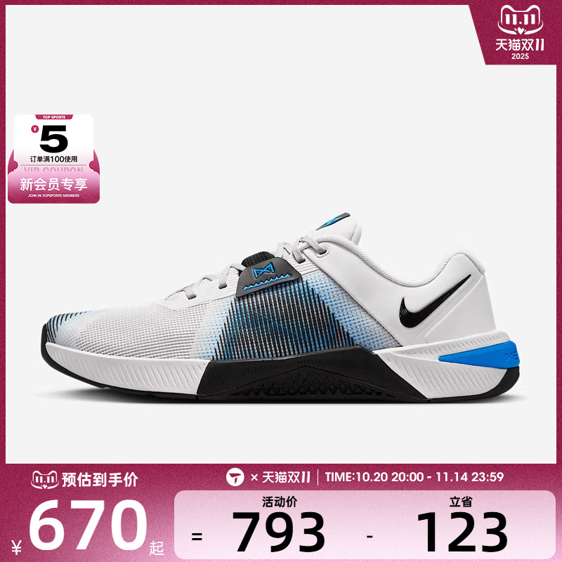 NIKE耐克男子METCON 10运动训练跑步鞋HJ1875-004