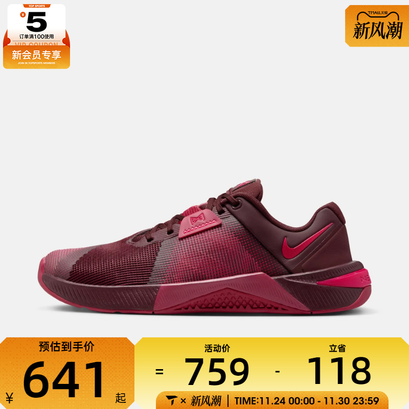 NIKE耐克女子METCON 10运动训练缓震跑步鞋HQ2620-603