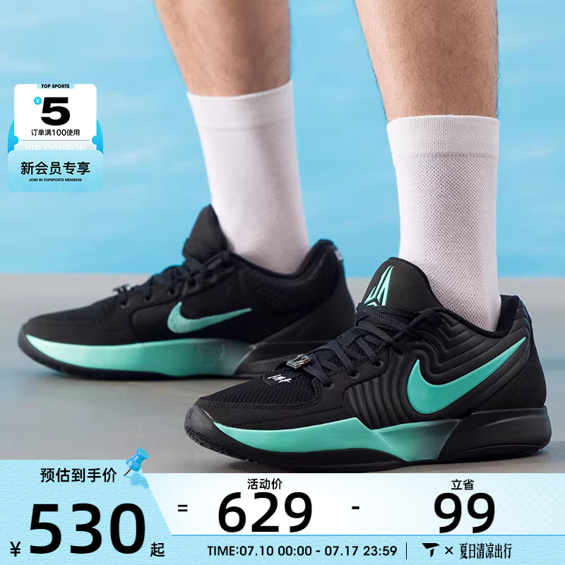 NIKE耐克男子JA 2 EP莫兰特户外低帮运动训练篮球鞋FD7327-003