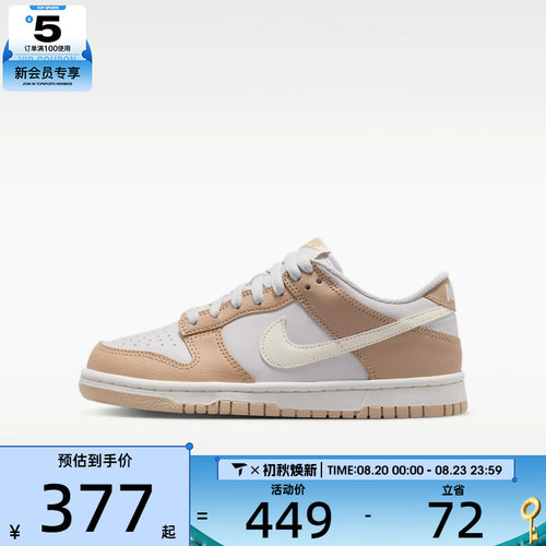 NIKE耐克大童DUNK LOW RP (GS)运动休闲鞋IQ0804-200