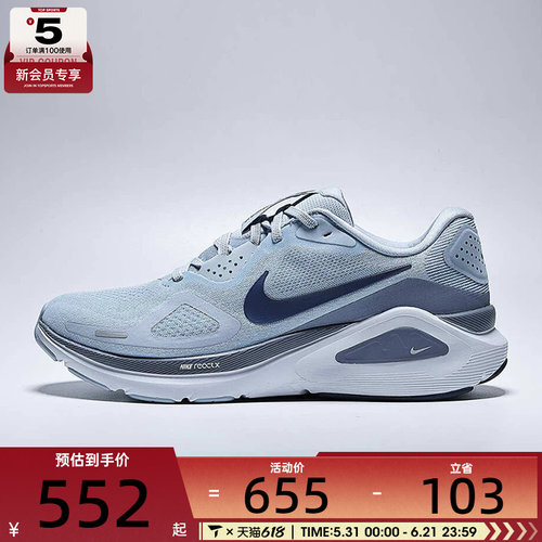 NIKE耐克男子NIKE STRUCTURE 26运动训练跑步鞋HJ1102-401