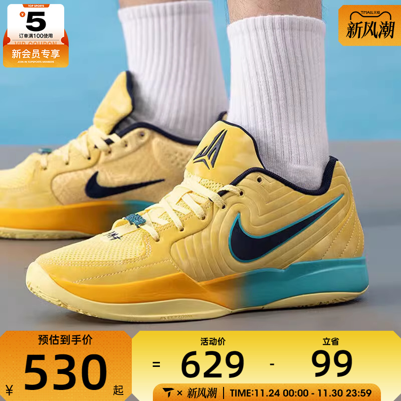 NIKE耐克男子JA 2 EP莫兰特运动训练健身缓震篮球鞋FD7327-700