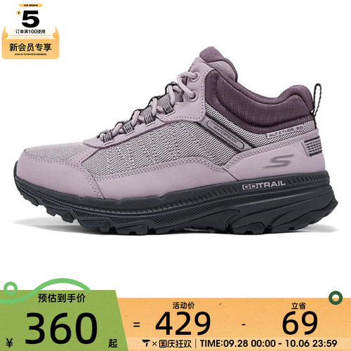 SKECHERS斯凯奇女子TRAIL ALTITUDE2.0运动训练跑步鞋129531C-MVE