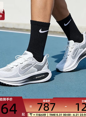 NIKE耐克男子VOMERO 18日常健身运动训练跑步鞋II7189-100