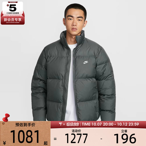 NIKE耐克男子运动休闲保暖立领羽绒服外套IB2976-068