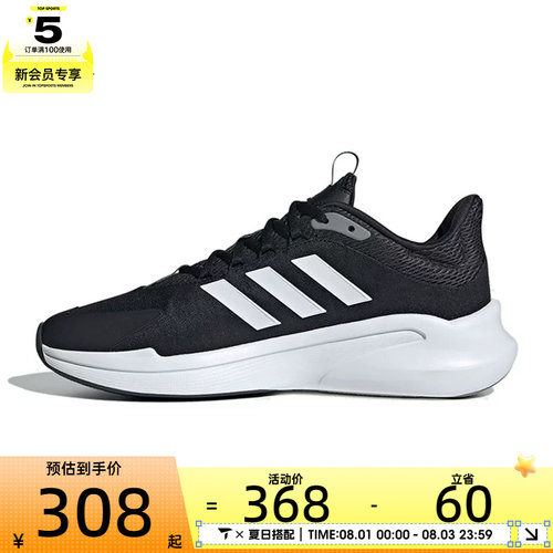 adidas阿迪达斯男子ALPHAEDGE SPW FTW-运动训练跑步鞋JP5226