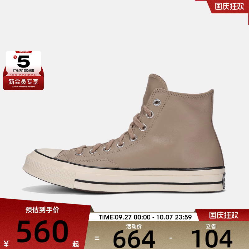 converse匡威男女Chuck Taylor运动休闲帆布鞋A14650C