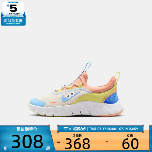 NIKE耐克小童FREE RIDE (PS)运动休闲鞋IW2029-141