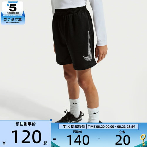 NIKE耐克大童B NK DF MULTI SHORT HBR运动休闲短裤IF2431-010