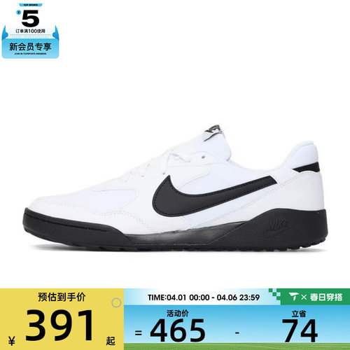 NIKE耐克男子NIKE TERRA MANTA运动休闲鞋HQ4502-100