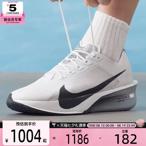 NIKE耐克男子ZOOMX VAPORFLY公路缓震训练运动跑步鞋HF6414-100