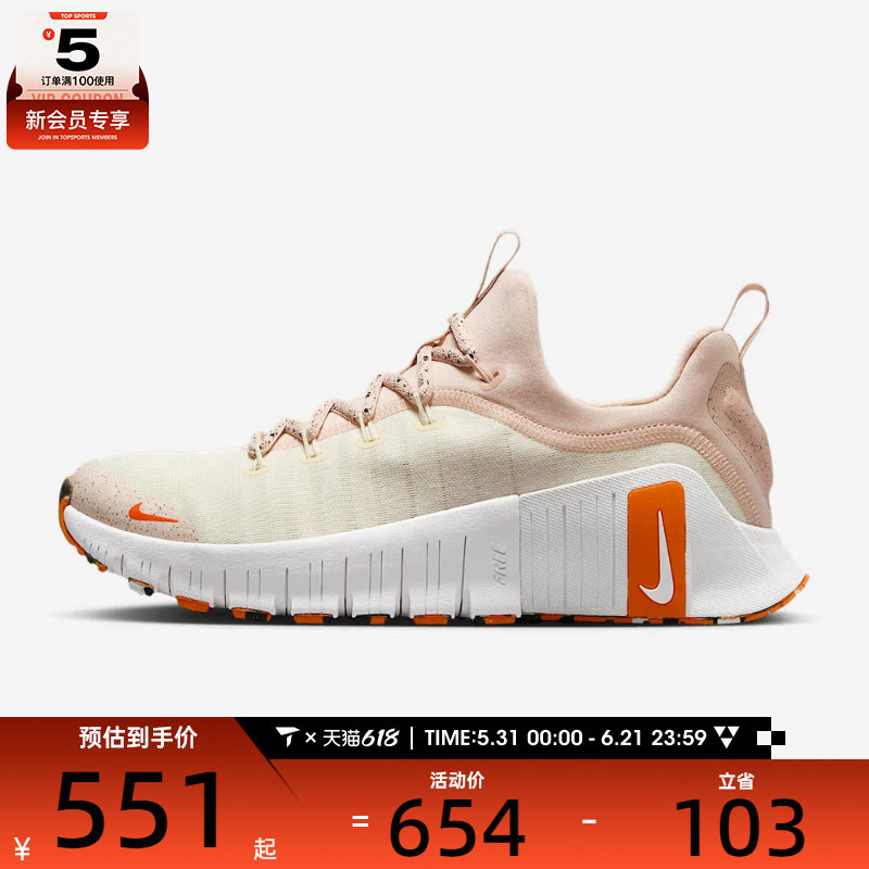 NIKE耐克女子FREE METCON 6运动训练跑步鞋FJ7126-012