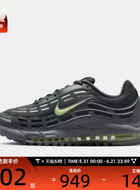 NIKE耐克男子AIR MAX TL 2.5运动休闲鞋FZ4110-013