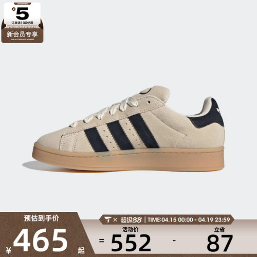 adidas阿迪达斯三叶草男女CAMPUS 00s运动鞋休闲鞋板鞋JQ8356
