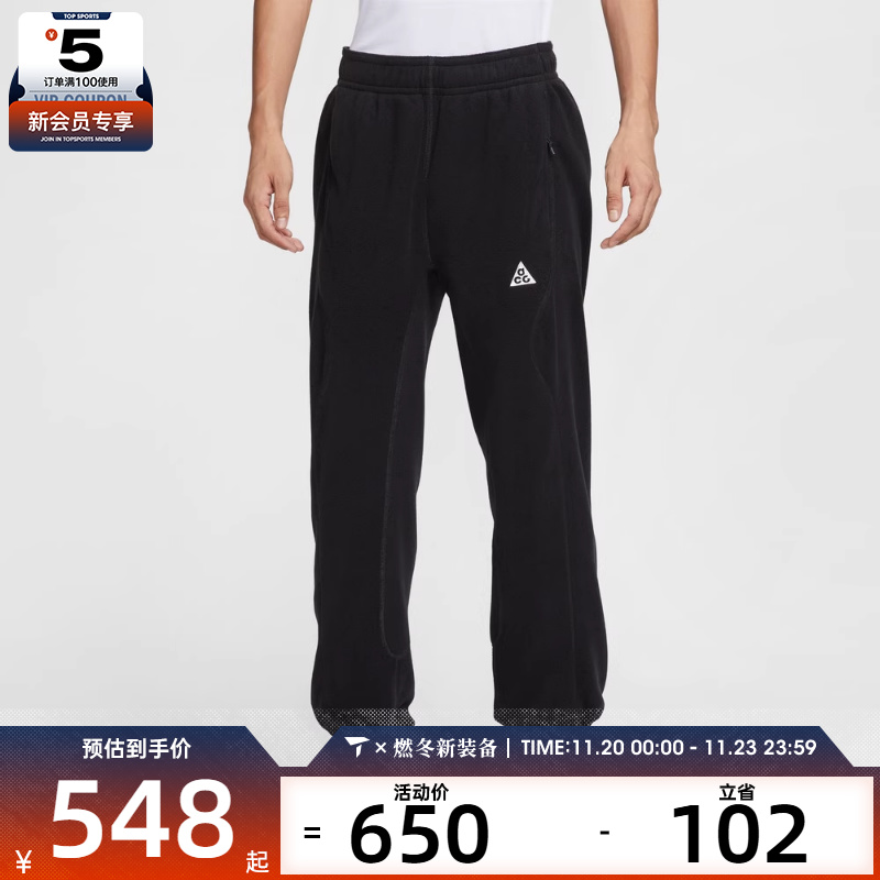 NIKE耐克男子ACG户外训练运动休闲摇粒绒收口长裤HV1124-010