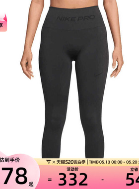 NIKE耐克女子运动训练健身跑步瑜伽紧身长裤IF1209-070
