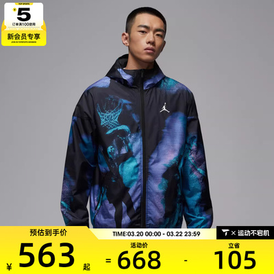 NIKE耐克男子jordan运动休闲图案印花梭织连帽夹克外套IF1854-010