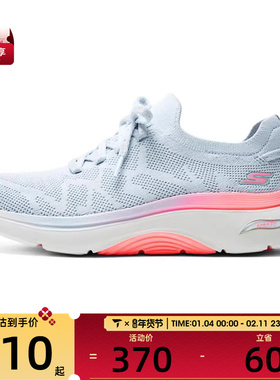 SKECHERS斯凯奇女子ARCH FIT 2.0运动休闲鞋125320-GYPK