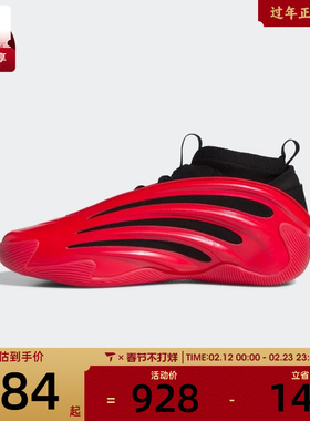 adidas阿迪达斯男女HARDEN VOLUME 9运动训练篮球鞋JS1304