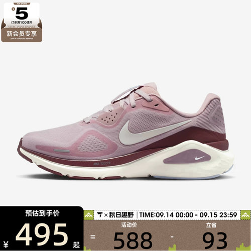 NIKE耐克女子STRUCTURE 26运动训练缓震跑步鞋HJ1101-607