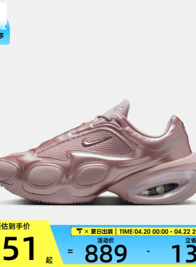 NIKE耐克女子AIR MAX MUSE厚底缓震气垫运动鞋FV1920-604