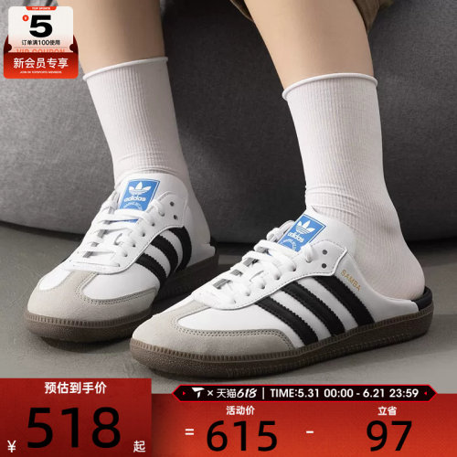 adidas阿迪达斯三叶草男女SAMBA OG运动复古撞色半拖穆勒鞋LB3814