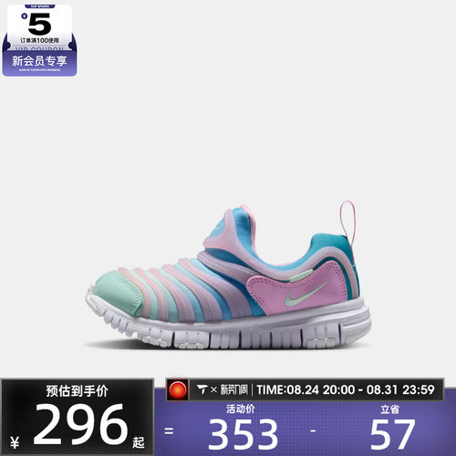 NIKE耐克小童DYNAMO FREE (PS)运动休闲鞋343738-642