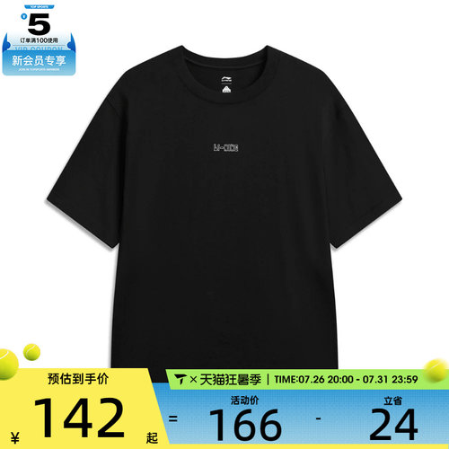 故宫联名丨LI-NING李宁男子运动休闲短袖T恤AHSW407-4