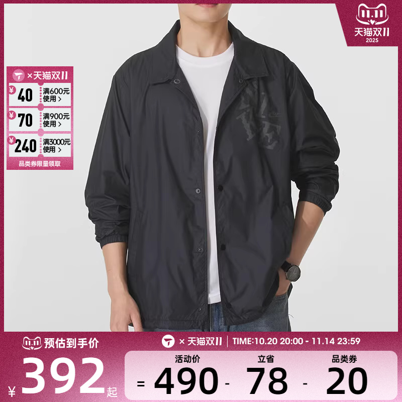 NIKE耐克男子CLUB COACH户外运动健身跑步宽松夹克外套HV0815-010