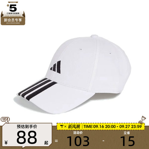 adidas阿迪达斯中性BBALL 3S CAP NL弯沿运动帽JE5652