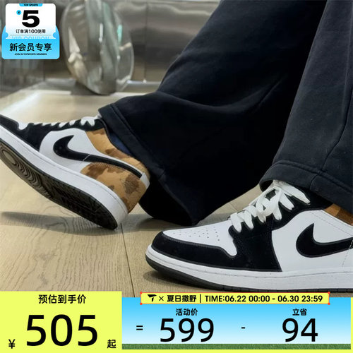 NIKE耐克男子AIR JORDAN 1白黑棕复古板鞋运动鞋IX8740-101
