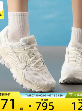 NIKE耐克女子ZOOM VOMERO 5迈柔复古跑鞋风运动鞋IB8929-100
