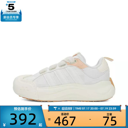adidas阿迪达斯女子MAXXCOURT SPW 厚底运动休闲网球鞋JR8352