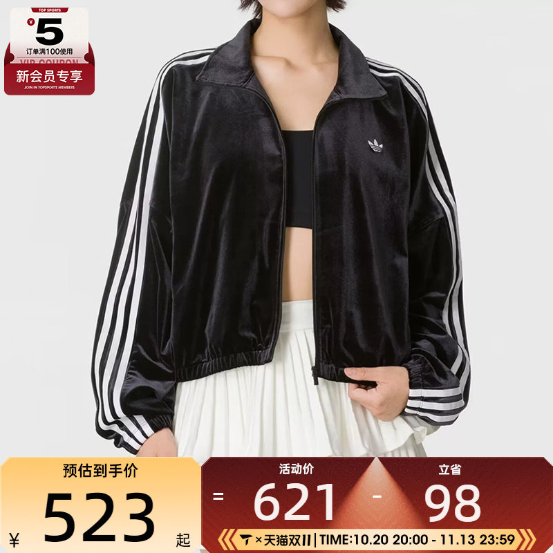 滔搏丨adidas阿迪达斯三叶草女子时尚百搭运动休闲夹克外套KR6511