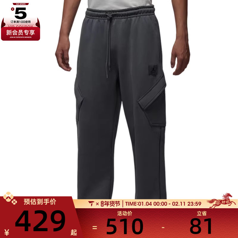 NIKE耐克男子jordan运动休闲工装裤加绒长裤HV9682-068,运动服/休闲服装,运动长裤,淘宝优惠券,粉丝福利购,淘宝优惠卷
