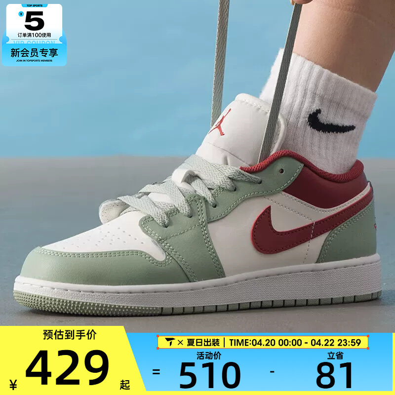 NIKE耐克大童AIR JORDAN 1低帮复古运动鞋篮球鞋553560-133