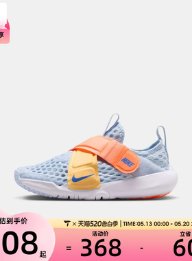 NIKE耐克小童FLEX ADVANCE小飞碟网眼运动休闲鞋DC9370-400