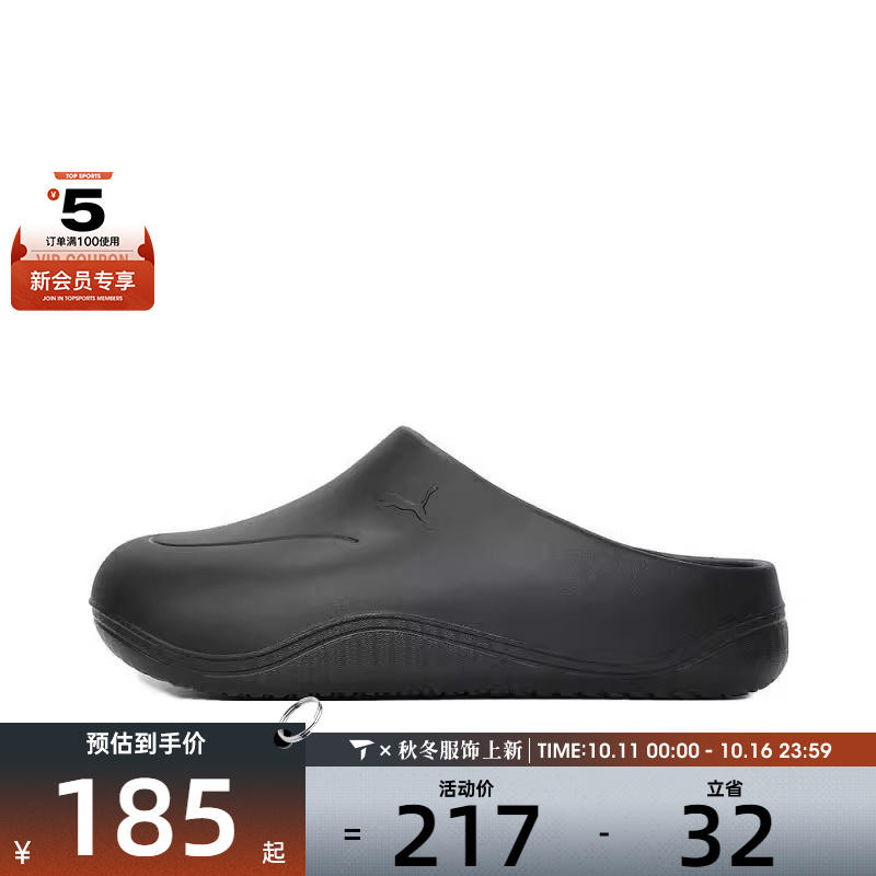 puma彪马男女aWvemule360运动休闲拖鞋40285201